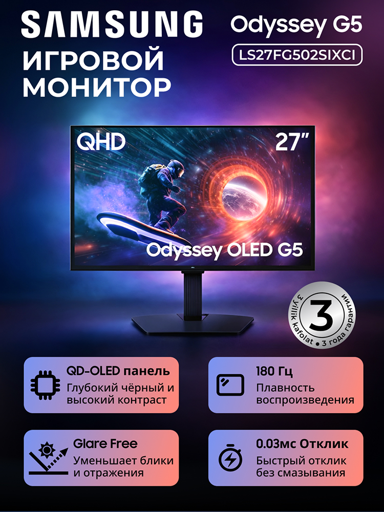 INTERBRANDS - Купить Монитор Samsung Odyssey G5 OLED 27", Черный онлайн с доставкой в маркетплейсе alifshop.uz